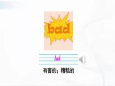 冀教版英語(yǔ)六年級(jí)下冊(cè) lesson 8 教學(xué)課件+同步教案+音視頻素材