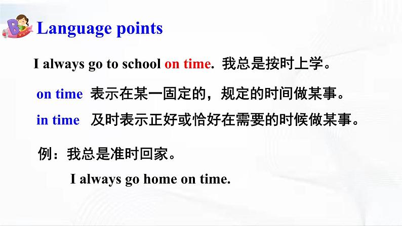 冀教版英语六年级下册 lesson 11 教学课件+同步教案+音视频素材08