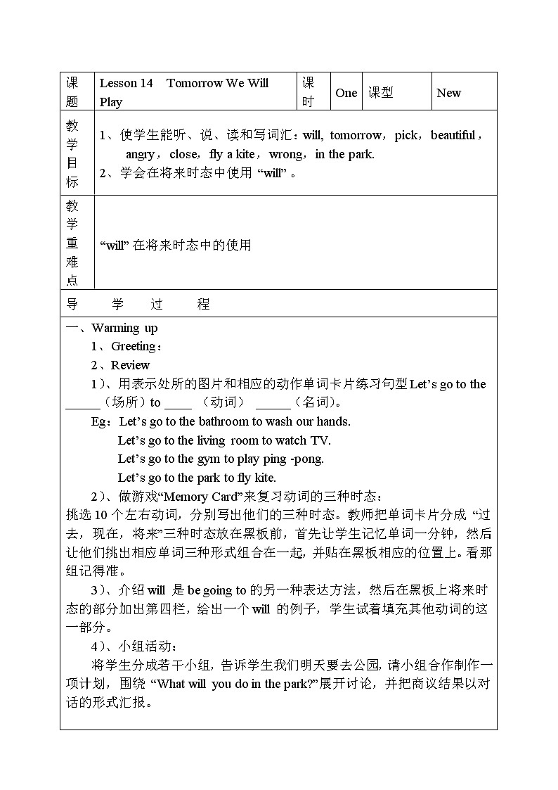 冀教版英语六年级下册 lesson 14 教学课件+同步教案+音视频素材01
