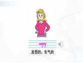 冀教版英語六年級下冊 lesson 14 教學課件+同步教案+音視頻素材