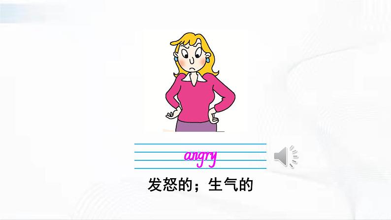 冀教版英语六年级下册 lesson 14 教学课件+同步教案+音视频素材03