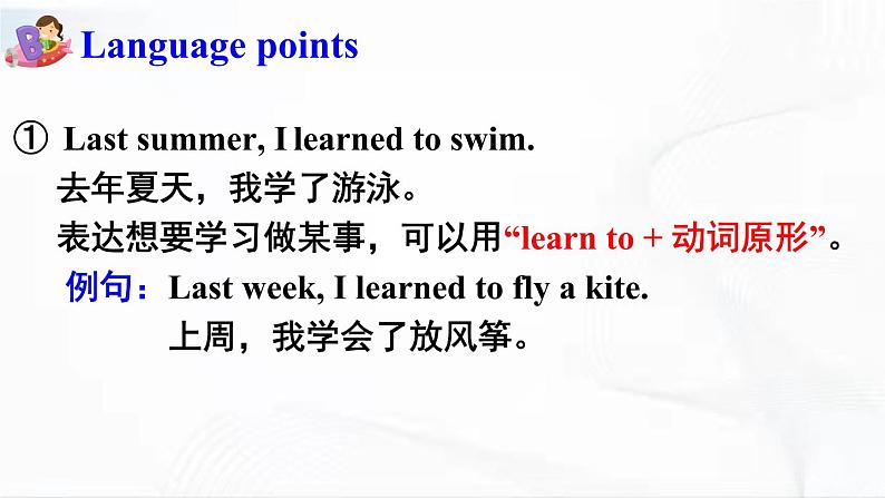 冀教版英语六年级下册 lesson 17 教学课件+同步教案+音视频素材08