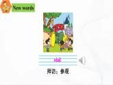 冀教版英語六年級(jí)下冊 lesson 16 教學(xué)課件+同步教案+音視頻素材