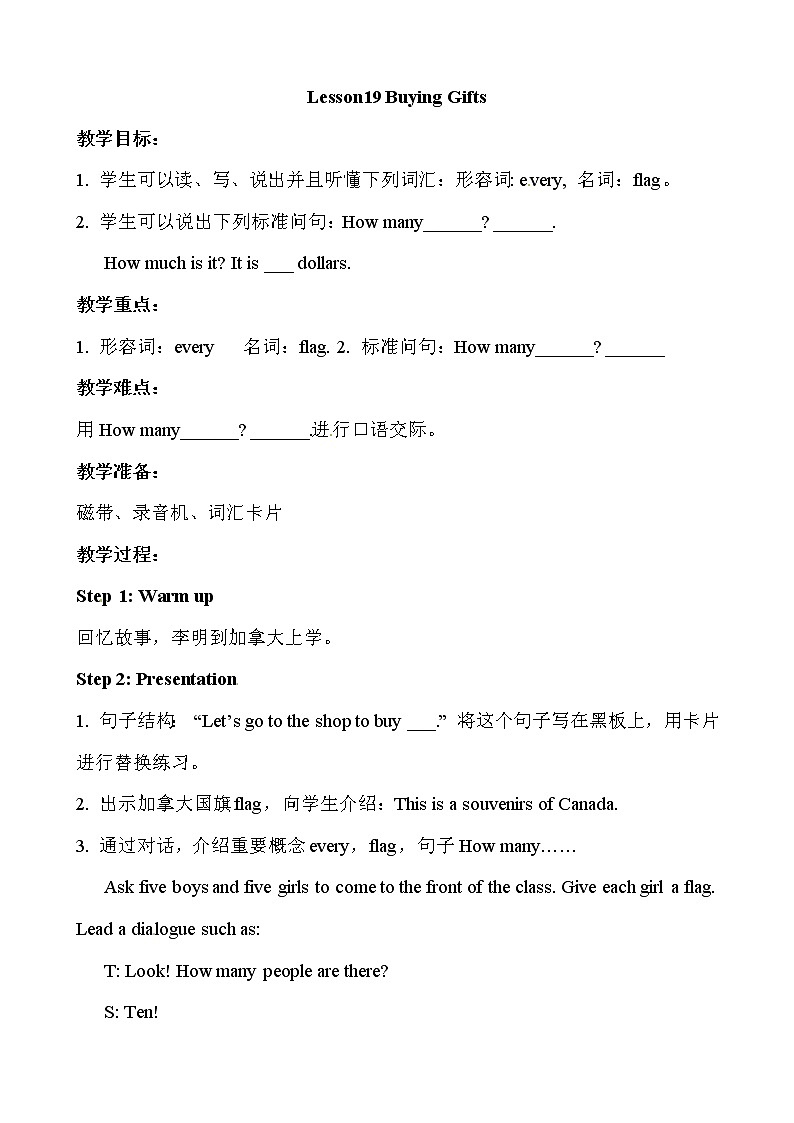 冀教版英语六年级下册 Lesson 19 教学课件+同步教案+音视频素材01