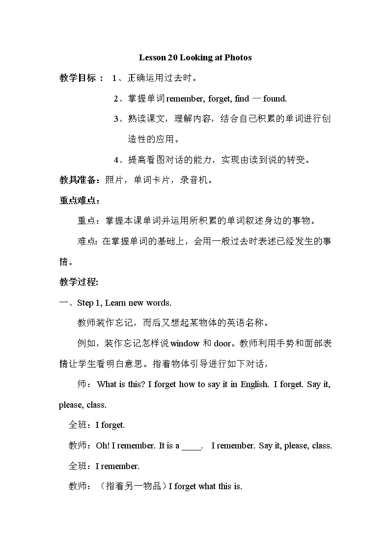 冀教版英语六年级下册 Lesson 20 教学课件+同步教案+音视频素材01