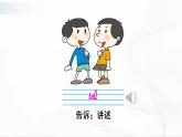 冀教版英语六年级下册 Lesson 21 教学课件+同步教案+音视频素材