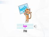 冀教版英语六年级下册 Lesson 21 教学课件+同步教案+音视频素材