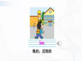 冀教版英语六年级下册 Lesson 21 教学课件+同步教案+音视频素材