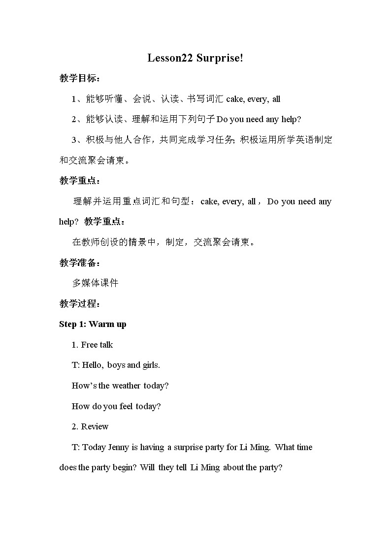 冀教版英语六年级下册 Lesson 22 教学课件+同步教案+音视频素材01