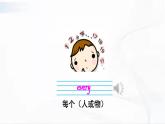 冀教版英语六年级下册 Lesson 22 教学课件+同步教案+音视频素材