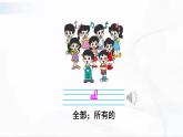 冀教版英语六年级下册 Lesson 22 教学课件+同步教案+音视频素材