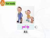 冀教版英語六年級下冊 Lesson 23 教學(xué)課件+同步教案+音視頻素材