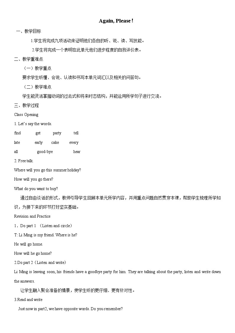 冀教版英语六年级下册 Unit 4 Again, please 教学课件+同步教案+音视频素材01