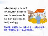 冀教版英語六年級下冊 What Will Be, Will Be 教學(xué)課件+同步教案+音視頻素材