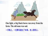 冀教版英語六年級下冊 What Will Be, Will Be 教學(xué)課件+同步教案+音視頻素材