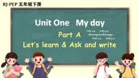 人教版 (PEP)五年级下册Unit 1 My day Part A优秀课件ppt