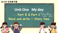 小学英语人教版 (PEP)五年级下册Unit 1 My day Part B优秀ppt课件