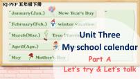 小学英语人教版 (PEP)五年级下册Unit 3 My school calendar Part A一等奖ppt课件