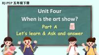 小学英语人教版 (PEP)五年级下册Unit 4 When is Easter?  Part A优秀ppt课件