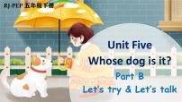 人教版 (PEP)五年级下册Unit 5 Whose dog is it? Part B优秀课件ppt