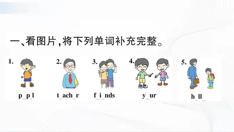 冀教版英语四年级下册 Lesson 1 教学课件+同步教案+同步练习+音视频素材02