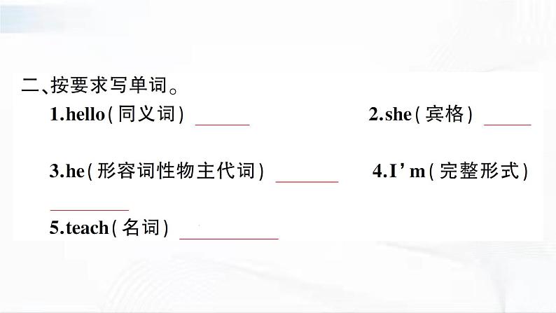 冀教版英语四年级下册 Lesson 1 教学课件+同步教案+同步练习+音视频素材03