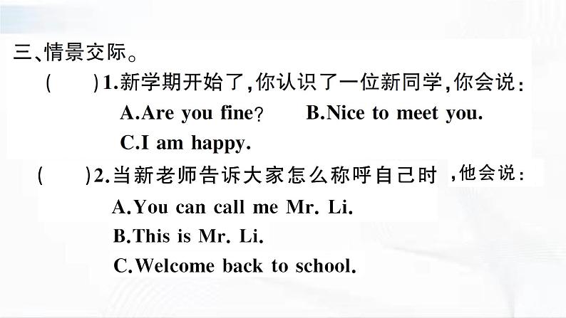 冀教版英语四年级下册 Lesson 1 教学课件+同步教案+同步练习+音视频素材04