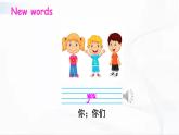 冀教版英语四年级下册 Lesson 1 教学课件+同步教案+同步练习+音视频素材