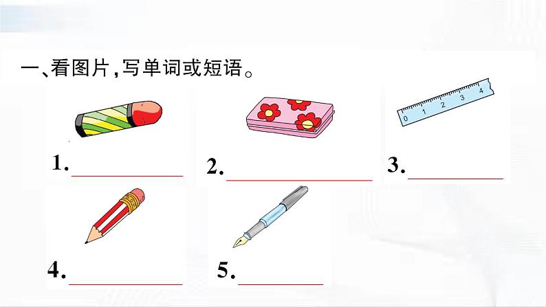 冀教版英语四年级下册 Lesson 2 教学课件+同步教案+同步练习+音视频素材02