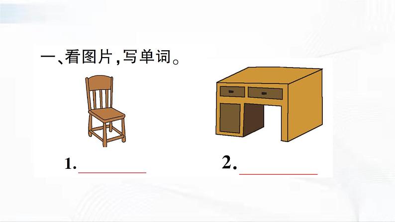 冀教版英语四年级下册 Lesson 3 教学课件+同步教案+同步练习+音视频素材02