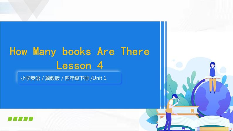 冀教版英语四年级下册 Lesson 4 教学课件+同步教案+同步练习+音视频素材01