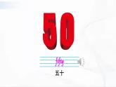 冀教版英语四年级下册 Lesson 4 教学课件+同步教案+同步练习+音视频素材