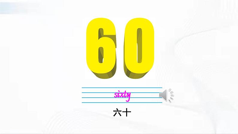 冀教版英语四年级下册 Lesson 4 教学课件+同步教案+同步练习+音视频素材04