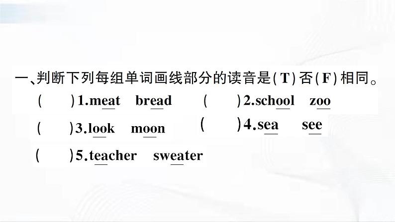 冀教版英语四年级下册 Lesson 5 习题课件第2页