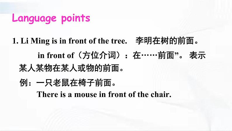 冀教版英语四年级下册 Lesson 5 教学课件第7页