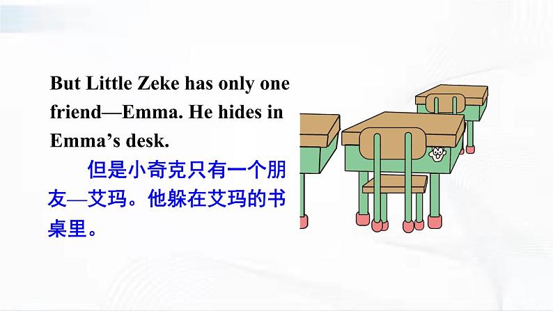 冀教版英语四年级下册 Lesson 6 教学课件+同步教案+同步练习+音视频素材05