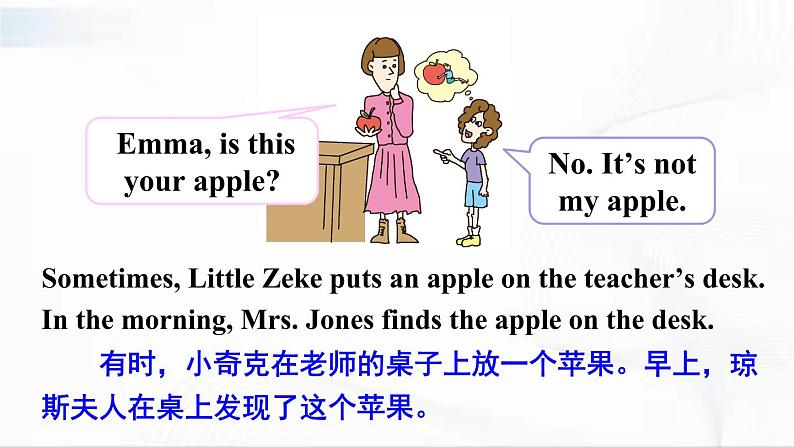 冀教版英语四年级下册 Lesson 6 教学课件+同步教案+同步练习+音视频素材07
