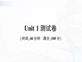 冀教版英語四年級(jí)下冊 Unit 1 Again, please 教學(xué)課件+同步教案+同步練習(xí)+音視頻素材