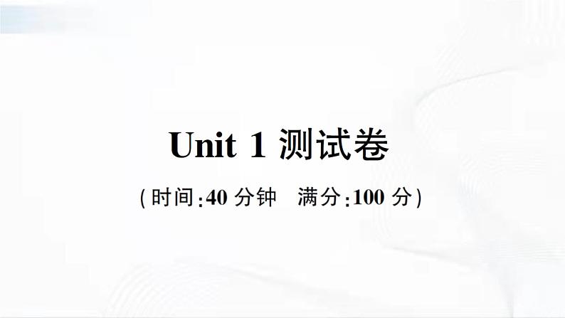 冀教版英语四年级下册 Unit 1 Again, please 教学课件+同步教案+同步练习+音视频素材01