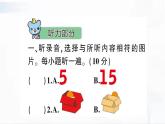冀教版英語四年級(jí)下冊 Unit 1 Again, please 教學(xué)課件+同步教案+同步練習(xí)+音視頻素材