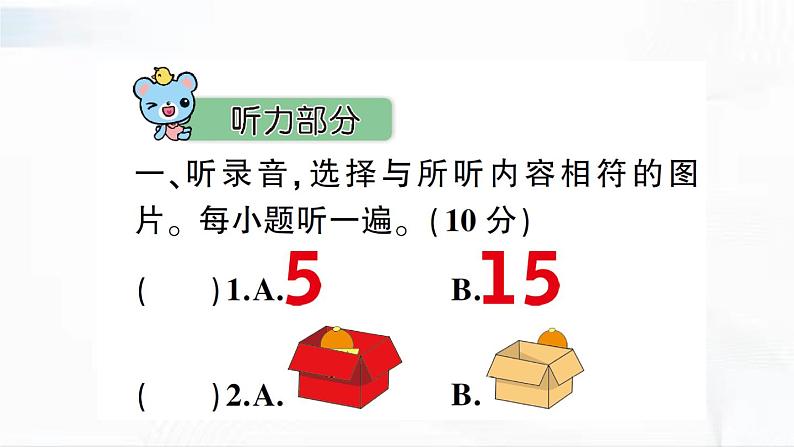 冀教版英语四年级下册 Unit 1 Again, please 教学课件+同步教案+同步练习+音视频素材02