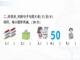 冀教版英語四年級(jí)下冊 Unit 1 Again, please 教學(xué)課件+同步教案+同步練習(xí)+音視頻素材