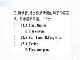 冀教版英語四年級(jí)下冊 Unit 1 Again, please 教學(xué)課件+同步教案+同步練習(xí)+音視頻素材