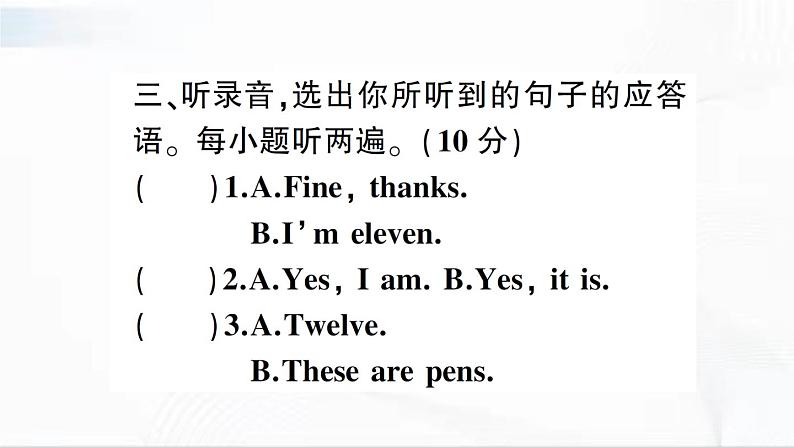 冀教版英语四年级下册 Unit 1 Again, please 教学课件+同步教案+同步练习+音视频素材05