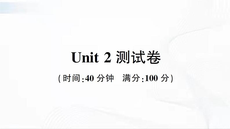 冀教版英语四年级下册 Unit 2 Again, please 教学课件+同步教案+同步练习+音视频素材01