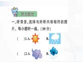 冀教版英語四年級下冊 Unit 2 Again, please 教學(xué)課件+同步教案+同步練習(xí)+音視頻素材