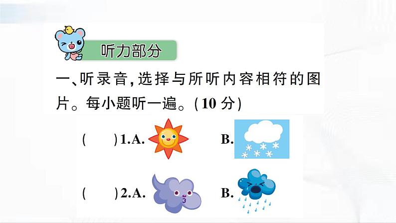 冀教版英语四年级下册 Unit 2 Again, please 教学课件+同步教案+同步练习+音视频素材02