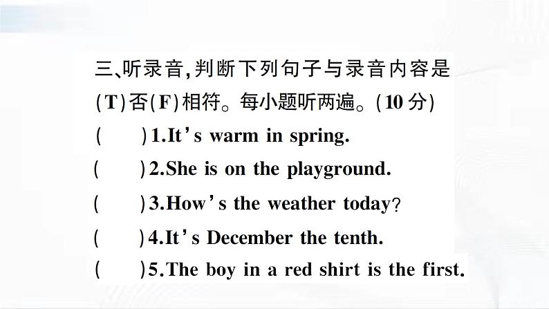 冀教版英语四年级下册 Unit 2 Again, please 教学课件+同步教案+同步练习+音视频素材06