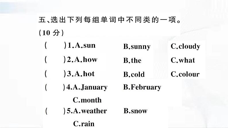 冀教版英语四年级下册 Unit 2 Again, please 教学课件+同步教案+同步练习+音视频素材08