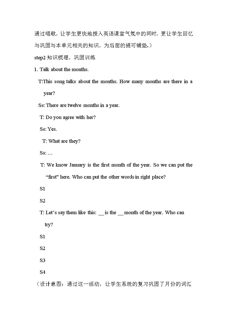 冀教版英语四年级下册 Unit 2 Again, Please! 同步教案第2页